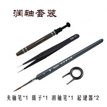 Moisturizing Shaft Housing Metal Clip Shaft Instrumental shaft pen tweezers suit Mechanical keyboard Upper oil Runner shaft Clamp Shaft Pen Shaft Body