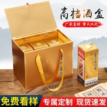 Maotai Liquor Special Case Fly Sky Wood Case Special Luggage Box High-end Liquor Custom Wooden Wine Box Zodiac Gold Card