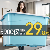 Extra large thickened storage box household clothes storage box clothing storage box snack toy plastic storage box