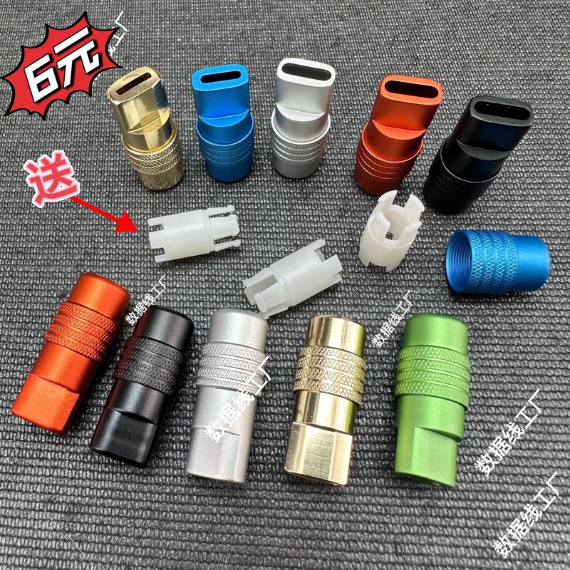 Data Cable Accessories DIY Material Shell Aluminum Shell Data Cable Accessories DIY Material Shell Aluminum Shell
