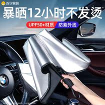 1 second shade car parasol window sunshade insulation front windshield windshield car car 1099
