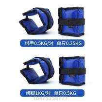 Wrist strength running@ankle dancer training childrens leggings rehabilitation leg special sandbag equipment weight bearing