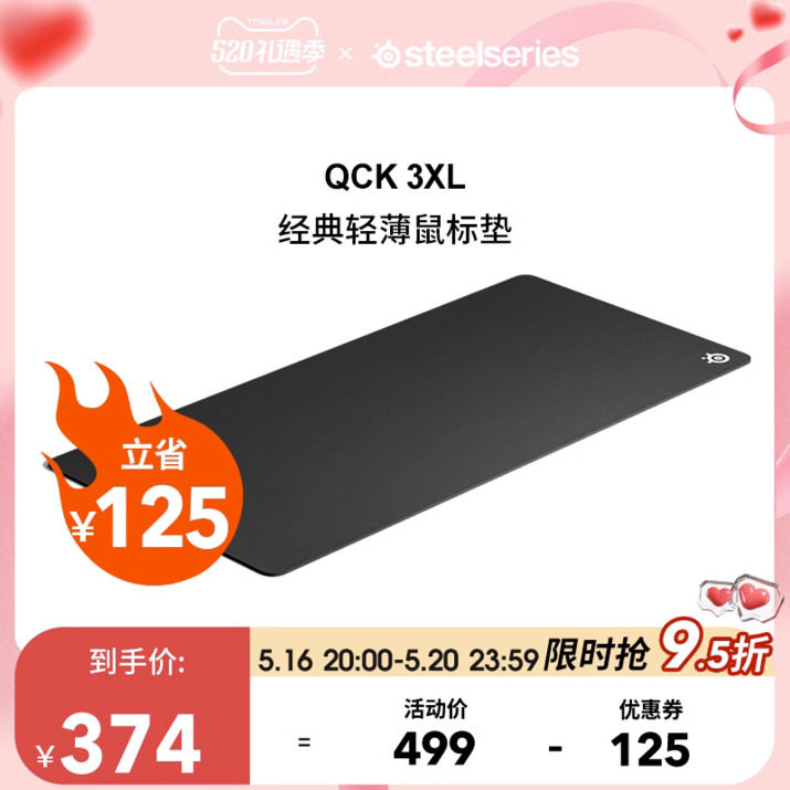 Steelseries Saro Qck 3XL mouse pad conventional esports games computer laptop dedicated