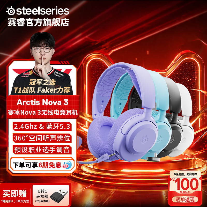 Steelseries Arctis Nova3 Wireless Gaming Headset Fps Gift for Boyfriend