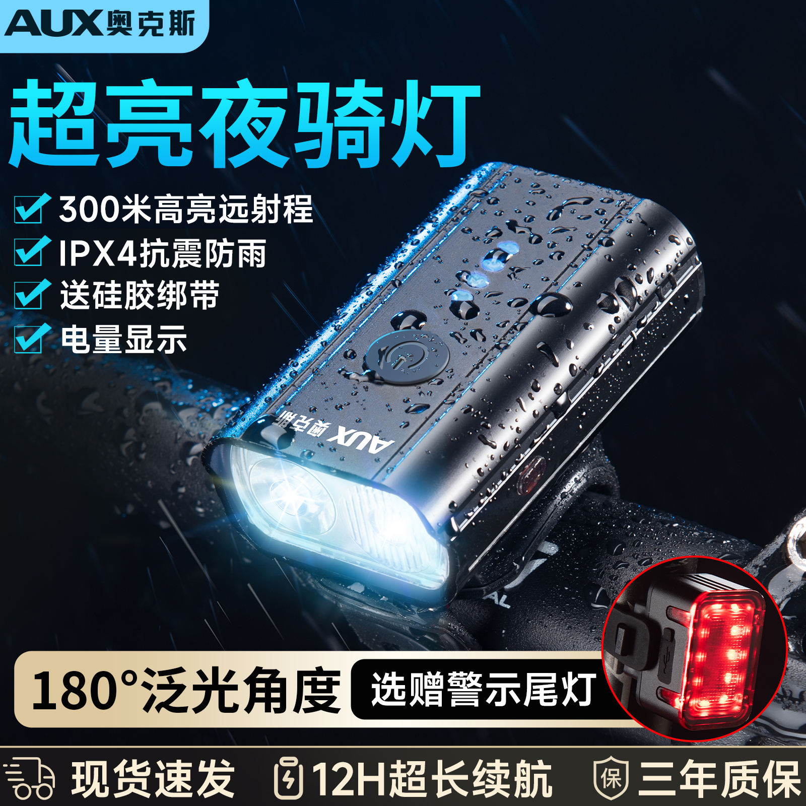 Ox Bike Light Front Light Night Riding Intense Light Rechargeable Flashlight Mountain Bike Ride Equipped Bike Accessories-Taobao