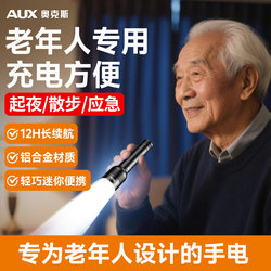 Oaks Flashlight for the Elderly Rechargeable Durable For Home Strong Light Outdoor Long Life Small Portable New arrival