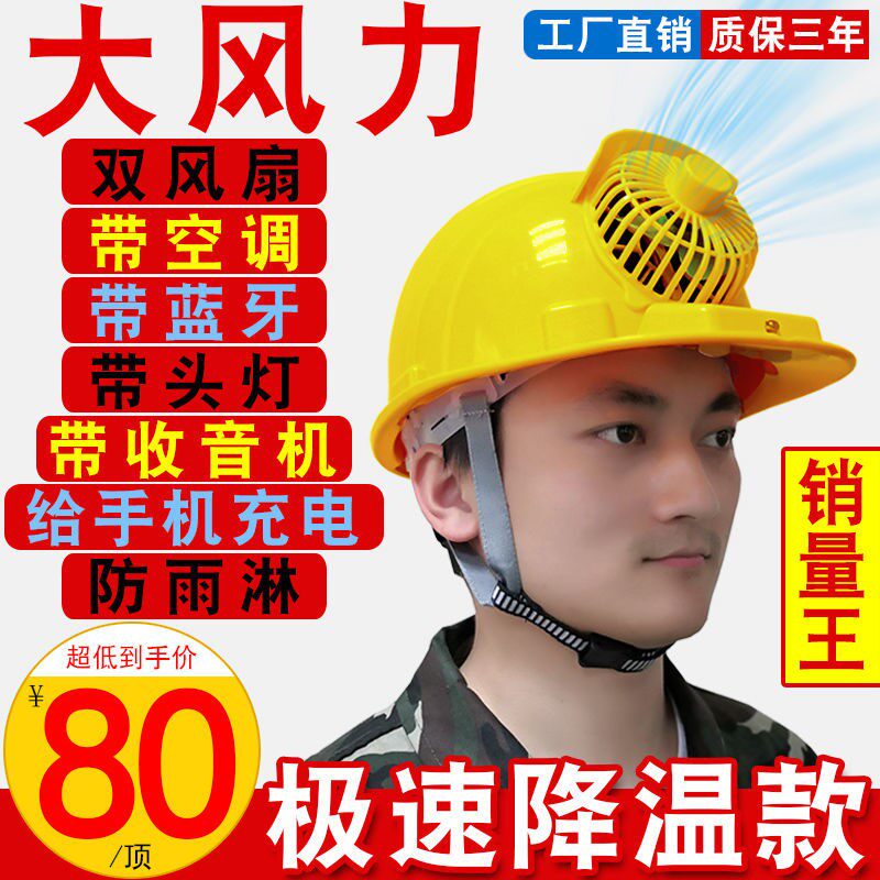 Solar Fan Cap Safety Helmet Carbon Fiber Safety Helmet Worksite Summer Cooldown Theorizer With Refrigeration Rechargeable Cap