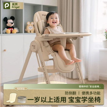 Dining Chair for Babies over One Year Old, Learning to Sit Chair, Does Not Hurt the Spine, Prevents Rollover, Multifunctional Portable Seat for Home Use