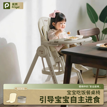 Baby Dining Chair, Dining Table and Chairs, Baby Home Children's Seat, Portable, Multi-Functional, Can Sit, Lie Down, and Foldable