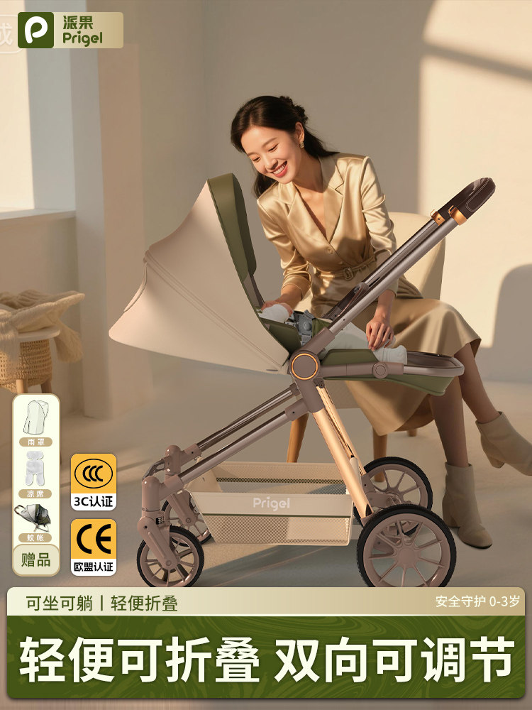 Lightweight Foldable Baby Stroller, Multifunctional, High-View, Can Sit and Lie Down, Children's Stroller for Newborns Aged 0 to 3 Years
