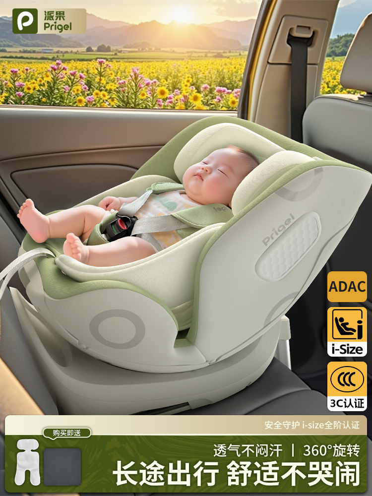 Child Safety Car Seat for Newborns, Suitable for Infants and Young Children, Can Be Used in Cars, Allows for Sitting and Lying Down, and Is Ventilated