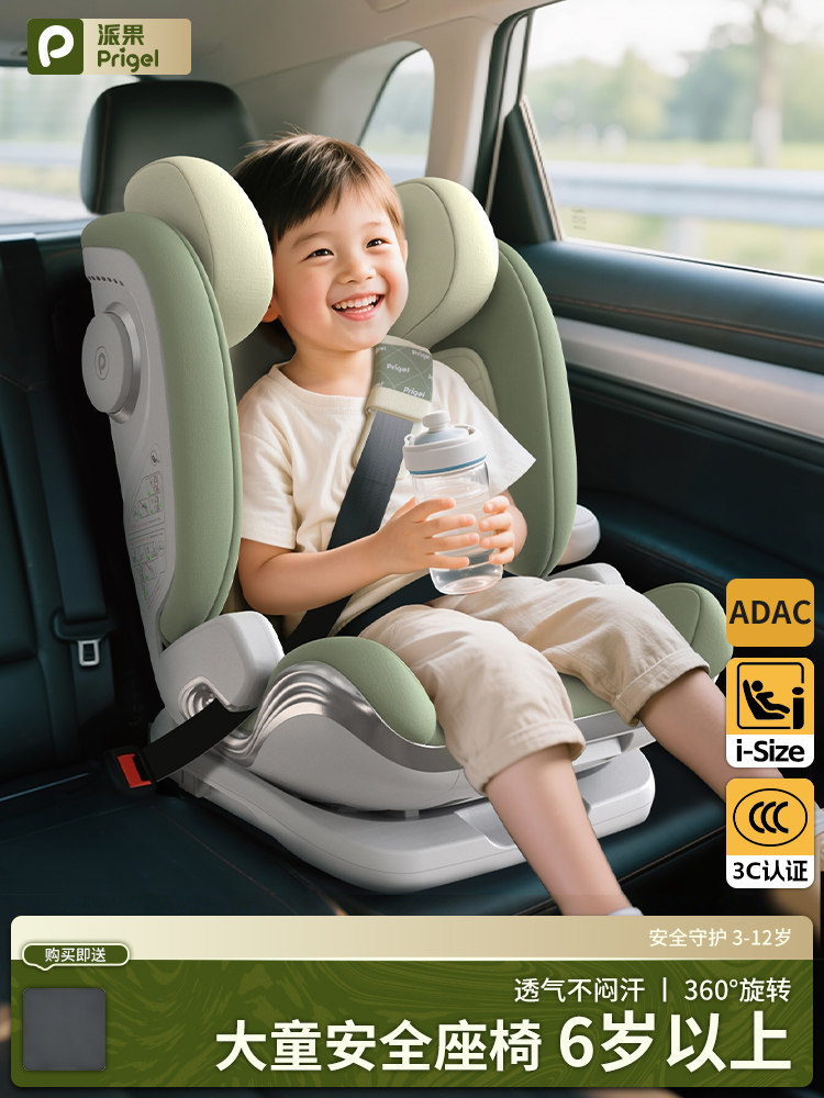 Child Safety Seat for Ages 6 and Up, Non-Height-Increasing Pad, Portable Seat for Car Use, a Sleeping Aid for Children in the Car