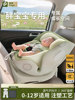 Safety Seat for Children from 0 to 12 Years Old, Suitable for Infants and Newborns, Can Be Used in Cars, Can Sit and Recline, with Ventilation