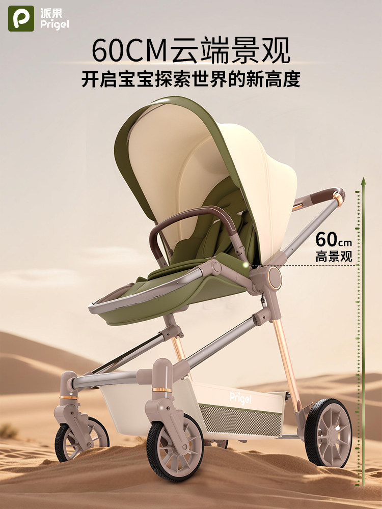 Lightweight Foldable Baby Stroller, Multifunctional, High-View, Can Sit and Lie Down, Children's Stroller for Newborns Aged 0 to 3 Years