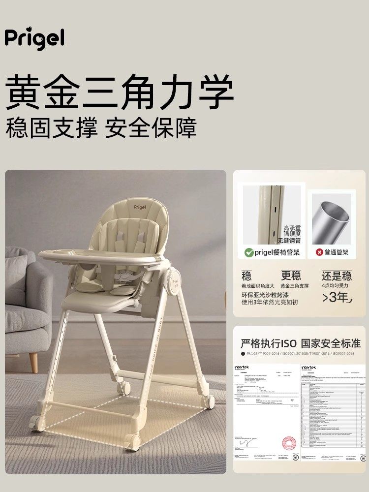 Prigel Baby Dining Chair, Infant Dining Table and Chair, Children's Home Dining Chair, Can Sit and Lie Down, Portable, Multi-Functional Learning Chair