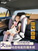 Prigel Guardian Child Safety Seat for Children over 3 Years Old, Portable Car Seat for Older Children