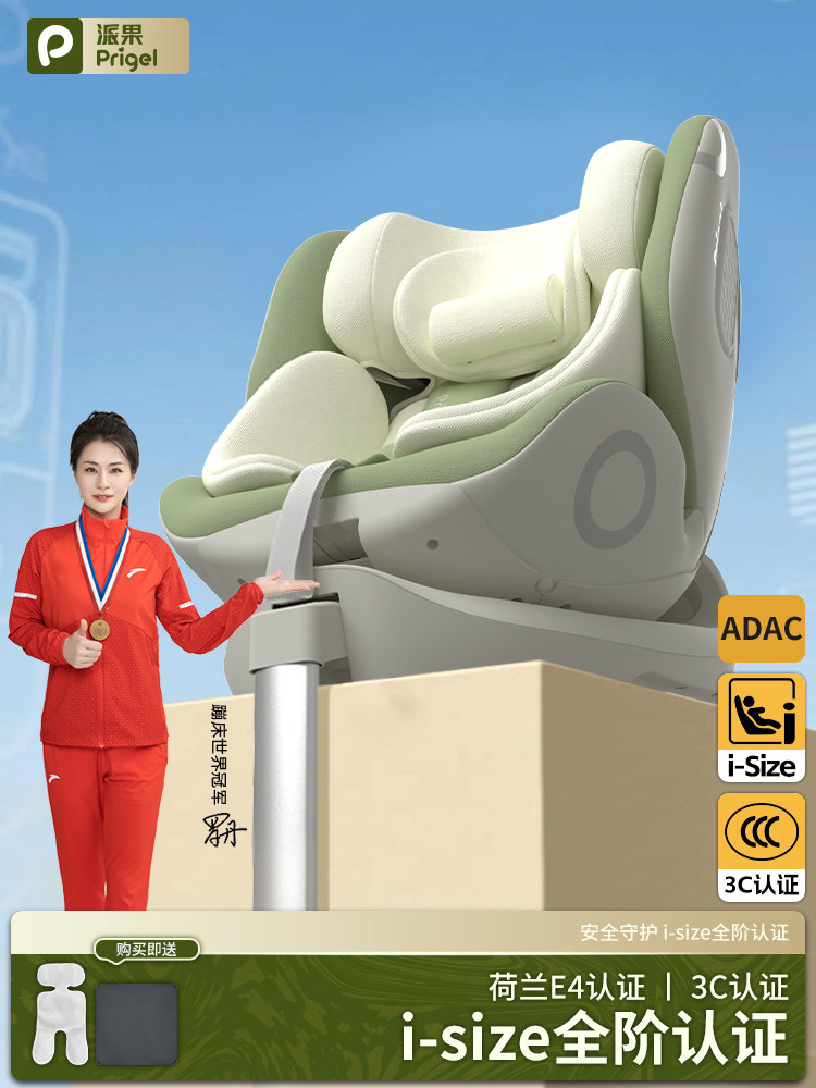 Safety Seat with 3C Certification for Infants and Toddlers, Suitable for Cars, Can Be Used for Babies from 0 to 12 Years Old, Can Sit or Recline, Isize