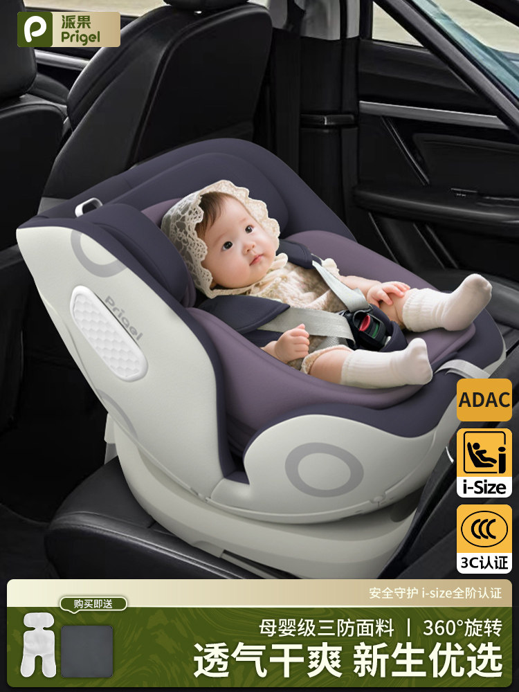 Child Safety Car Seat for Infants and Newborns, Suitable for Use in Cars, Allows Baby to Sit or Lie Down, 360-Degree Rotation