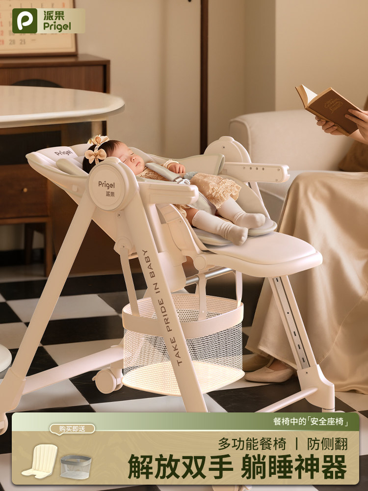 Small Infant Recliner Baby High Chair Home Dining Table Chair Children's Eating Chair Can Sit and Lie down Portable Multifunctional