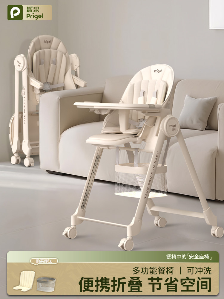Baby Dining Chair Is Foldable, Multi-Functional, Portable, Baby Dining Table and Chair, Home Use, Can Sit and Lie Down, Anti-Rollover, Washable