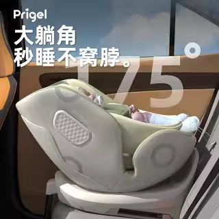 Prigel Shuan Pro Kids Safety Seat for Cars, Suitable for Babies and Children from 0 to 12 Years Old, Can Be Used in Cars, Can Sit and Recline, Can Be Used as a Stroller