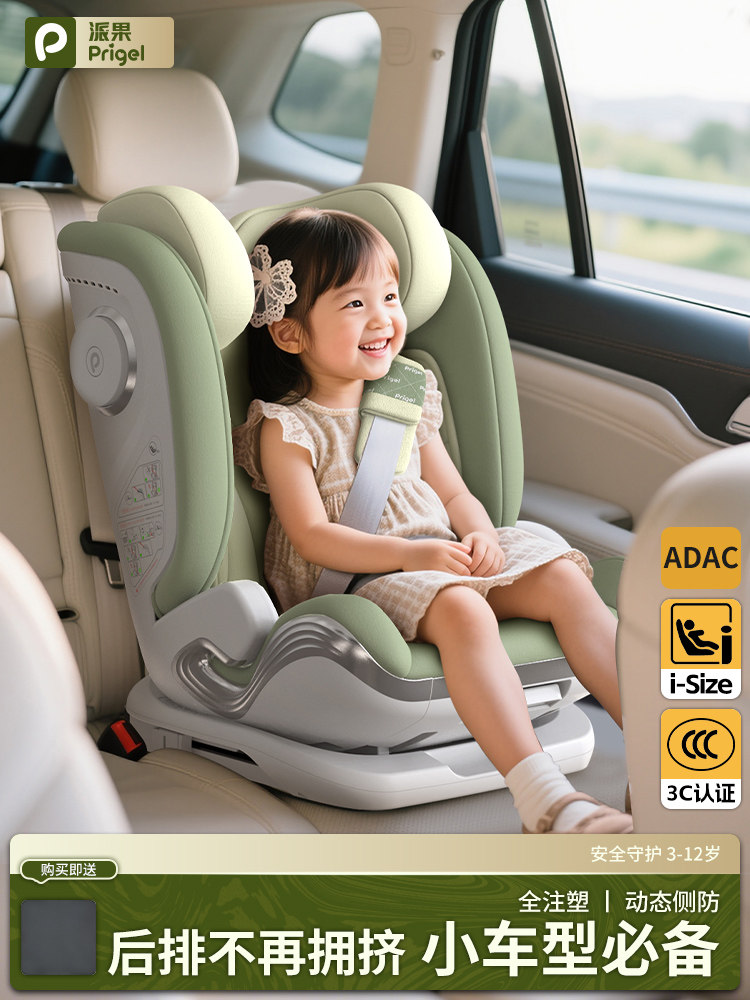 Car Child Safety Seat for Ages 3 to 12, Suitable for Private Cars, Large Child Seat, Simple and Portable, Specifically for the Back Seat of the Car