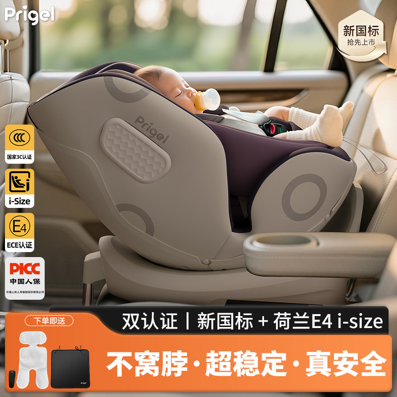 Child Safety Seat for Newborns and Infants, Suitable for Car Use, Can Sit and Recline, with Intelligent Ventilation