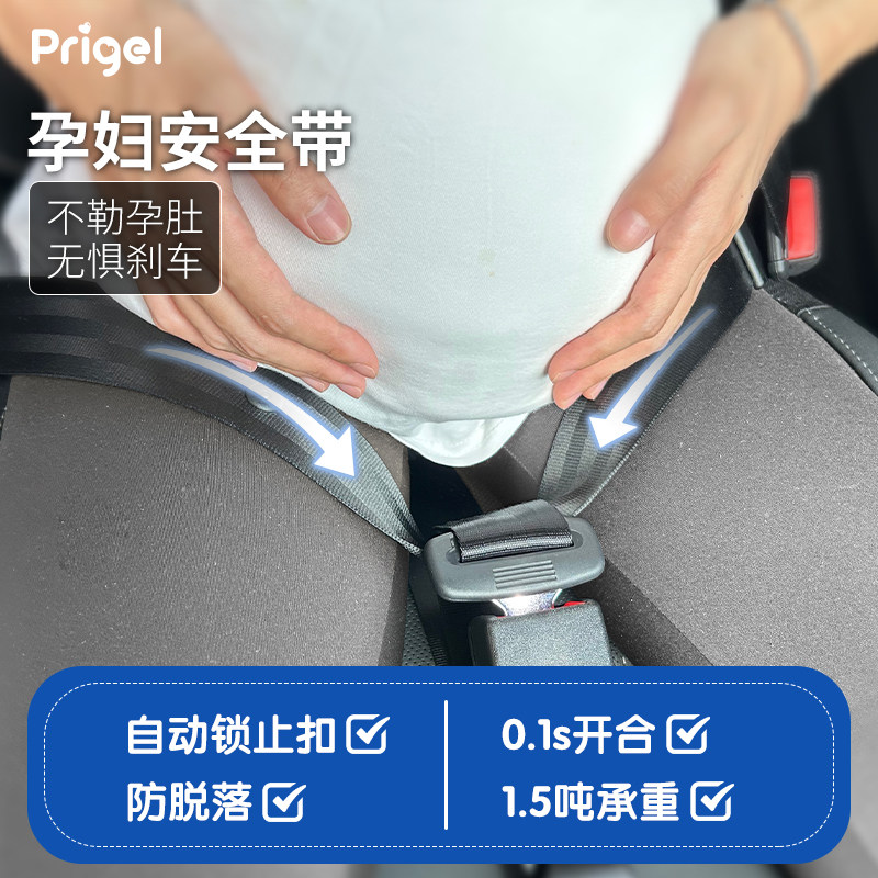 Pregnancy Safety Belt for Cars, Anti-Belly-Strangling Driving Belly Support Belt, Late Pregnancy Car-Mounted Co-Driver Seat Fixer