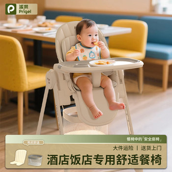 Baby Chair, Hotel-Specific Dining Chair, Baby Dining Table and Chair, Multi-Functional, Portable, Foldable, Can Sit and Lie Down, Anti-Rollover