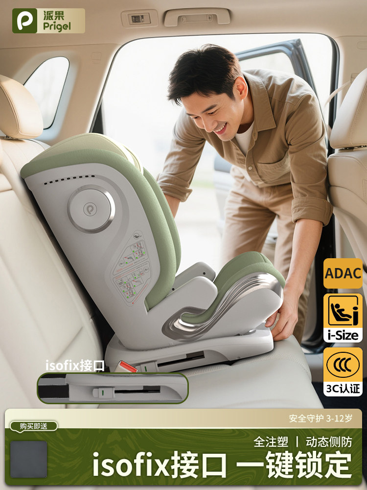 Child Safety Seat with Isofix Interface, Suitable for Older Children, Easy to Install in the Car, Portable, Specifically for the Back Seat, Adjustable