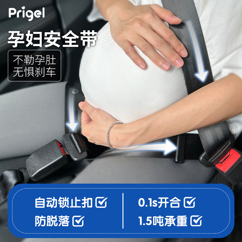 Pregnant Women's Safety Belts, Car-Specific Anti-Belly Strangulation Driving Abdominal Belts, Car Co-Pilot Safety Belts, Car Holder