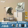 Prigel Shuan Pro Kids Safety Seat for Cars, Suitable for Babies and Children from 0 to 12 Years Old, Can Be Used in Cars, Can Sit and Recline, Can Be Used as a Stroller