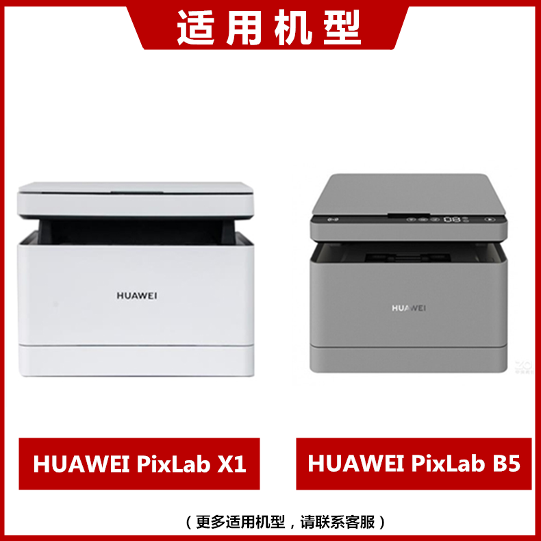 Compatible with Huawei Pixlab B5 Toner Cartridge, Pixlab X1 Toner Cartridge, F1500 Laser Printer, X15000 Drum Unit, Imaging Drum, Cd81-G Drawer-Type Cv81Z-Wdm Toner Cartridge, Huawei