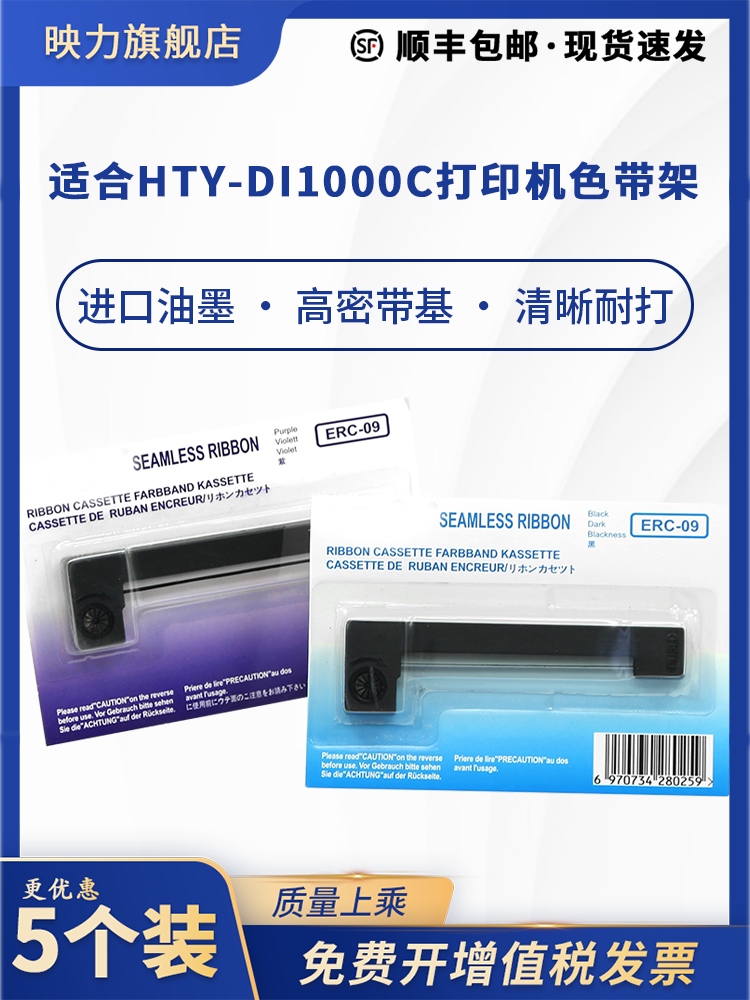 Suitable for Hty-Di1000C Total Organic Carbon (Toc) Analyzer Tester Printer Ribbon Holder Eject Mettler Electronic Balance Ink Cartridge Tx-100 Tx110 Tx120