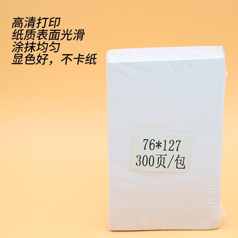 Suitable for 76*127mm Heading Record Paper Nf-760 Alarm Paper Mp262Ii Erc23Br Marine Cabin Alarm Fault Printing Paper No:1280027 Alarm Paper