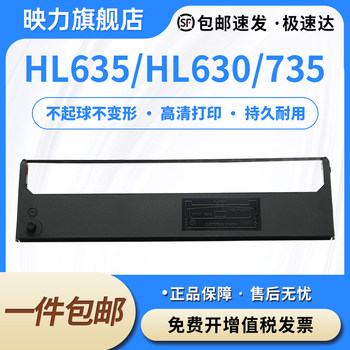 Suitable for Heli Zhongtax Hl635 Ribbon Holder, Hl630 Ribbon, Holytax Hl735 Tax Control Dot Matrix Printer Ribbon Cartridge, Ribbon Core