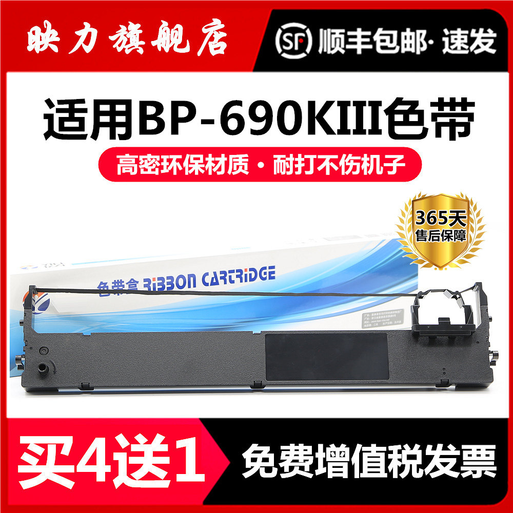 Suitable for Shida Bp690Kiii Ribbon Rack Bp-690Kplus Bp880K Bp690Kiiih Bp6900K Bp870K Bp6100K Printer 690K3 Frame Core Gzsb 280002