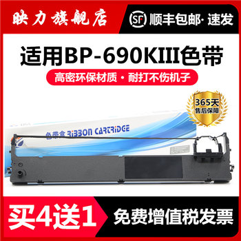 Suitable for Shida Bp690Kiii Ribbon Rack Bp-690Kplus Bp880K Bp690Kiiih Bp6900K Bp870K Bp6100K Printer 690K3 Frame Core Gzsb 280002