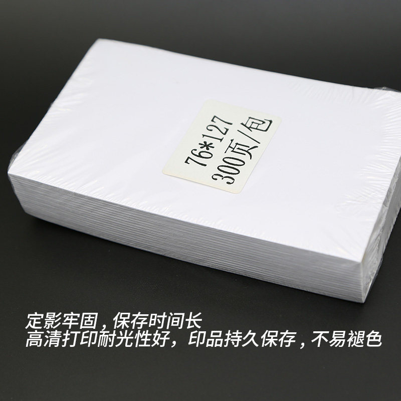 Suitable for 76*127mm Heading Record Paper Nf-760 Alarm Paper Mp262Ii Erc23Br Marine Cabin Alarm Fault Printing Paper No:1280027 Alarm Paper