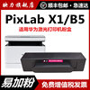 Compatible with Huawei Pixlab B5 Toner Cartridge, Pixlab X1 Toner Cartridge, F1500 Laser Printer, X15000 Drum Unit, Imaging Drum, Cd81-G Drawer-Type Cv81Z-Wdm Toner Cartridge, Huawei