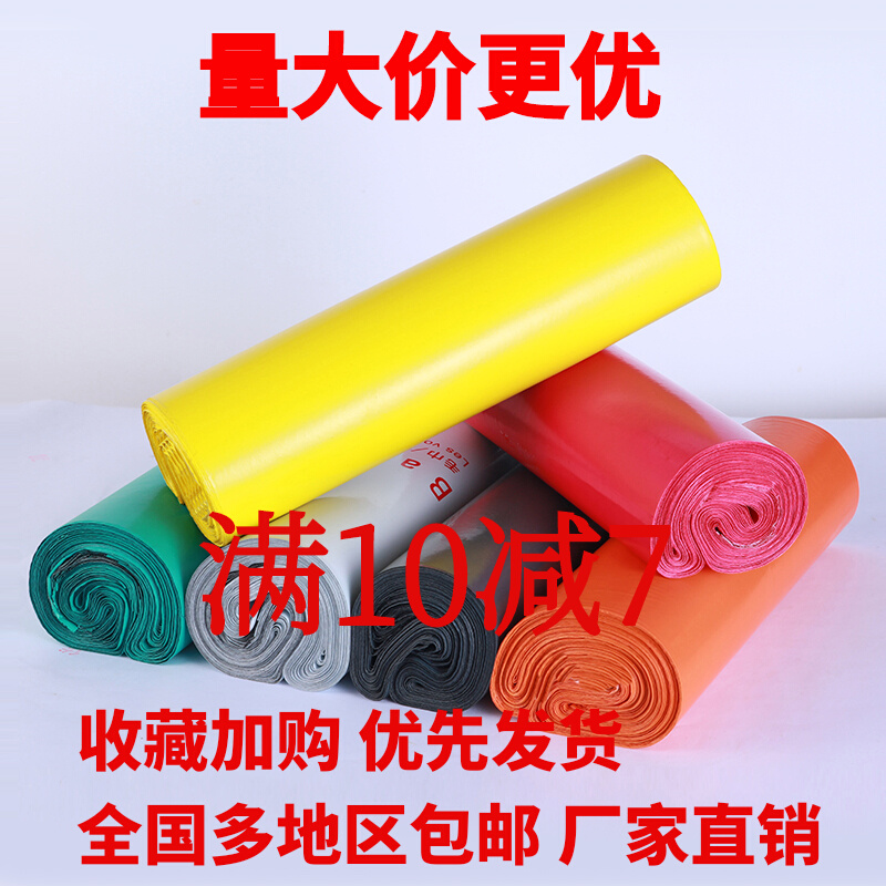 Express Bag Wholesale Thickening Waterproof custom colored self-stypized packing bag size number Taobao e-commerce special logistics bag