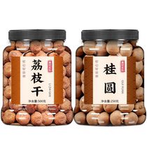 Fujian Putian 2023 new arrival dried lychees 500g special cinnamon flavor glutinous rice glutinous rice dumplings longan seedless small core meat thick