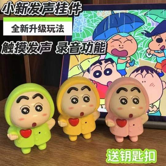 Crayon Shin-chan iloveyou vocal toy Tanabata Valentine's Day confession gift keychain for girlfriend