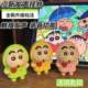 Crayon Shin-chan iloveyou vocal toy Tanabata Valentine's Day confession gift keychain for girlfriend