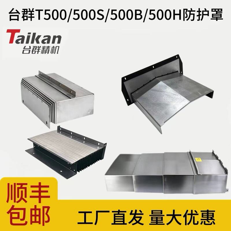 Xyz Axis Steel Plate Protective Cover for Taqun T500/T500B/T500H Machine, Accordion Protective Cover for Taqun Drilling and Tapping Machine Xyz Axis Steel Plate Protective Cover for Taqun T500/T500B/T500H Machine, Accordion Protective Cover for Taqun Drilling and Tapping Machine