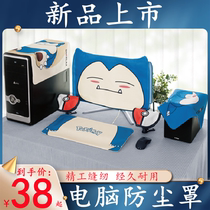 Computer dust cover thickened cotton and linen cloth fine sewing durable and cute household notebook integrated cover cloth towel