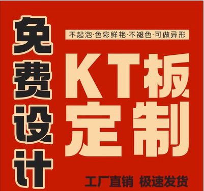 KT Board Custom Finished Product Spray-painting Spray Painting Profiled Cut Snowflake board Print Advertising Expo Back Glue Write true-Taobao