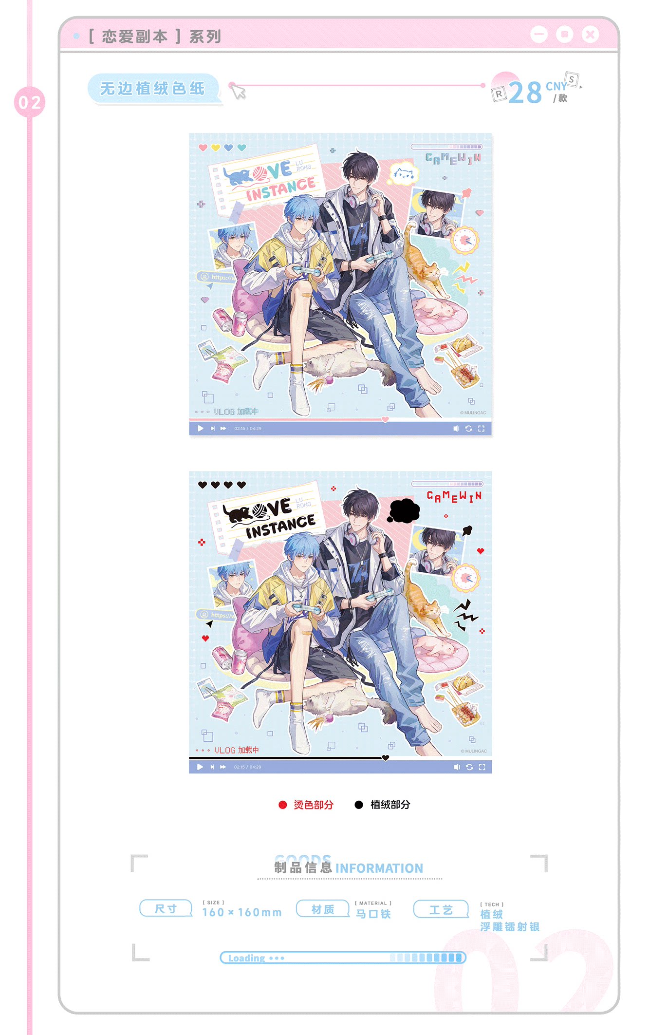 Love Instance borderless flocked shikishi specifications