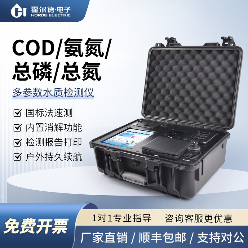 Portable Cod Ammonia Nitrogen Detector Multi-Parameter Water Quality Total Phosphorus Total Nitrogen Analyzer Sewage Heavy Metal Indicator