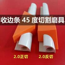 45 guard strip angle plastic closing cutting bevel cutting edge mold anti-collision 45 tool strip artifact porcelain